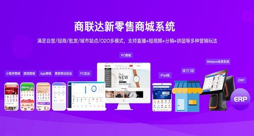 企业搭建b2b2c电商平台有哪些好处